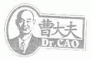 曹大夫  DR.CAO