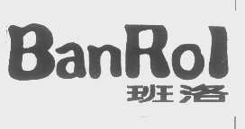 班洛   BANROL