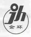 金环