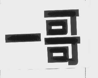 一哥