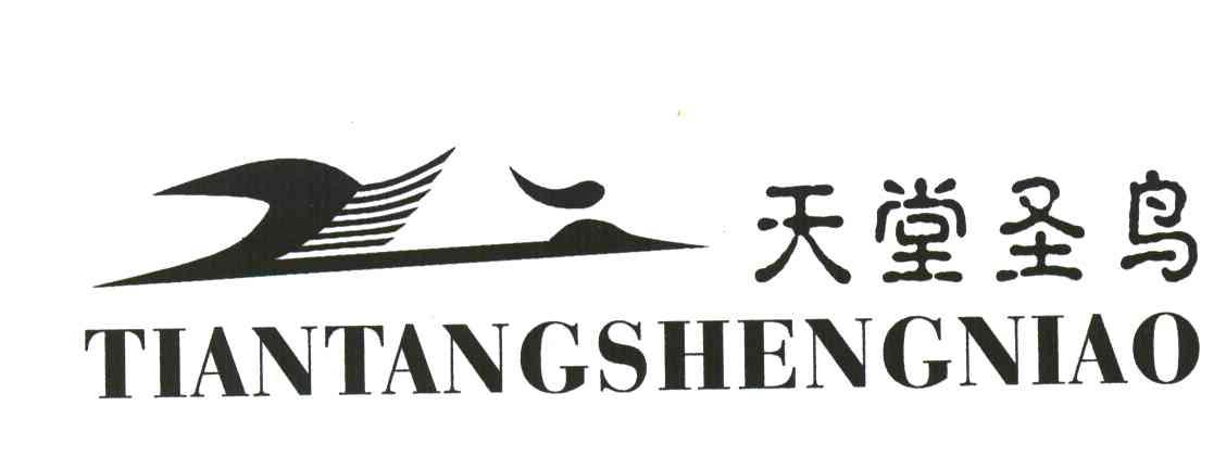 天堂圣鸟及图形