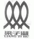 梁子湖