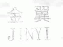 金翼