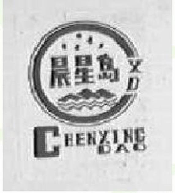 晨星岛 CXD