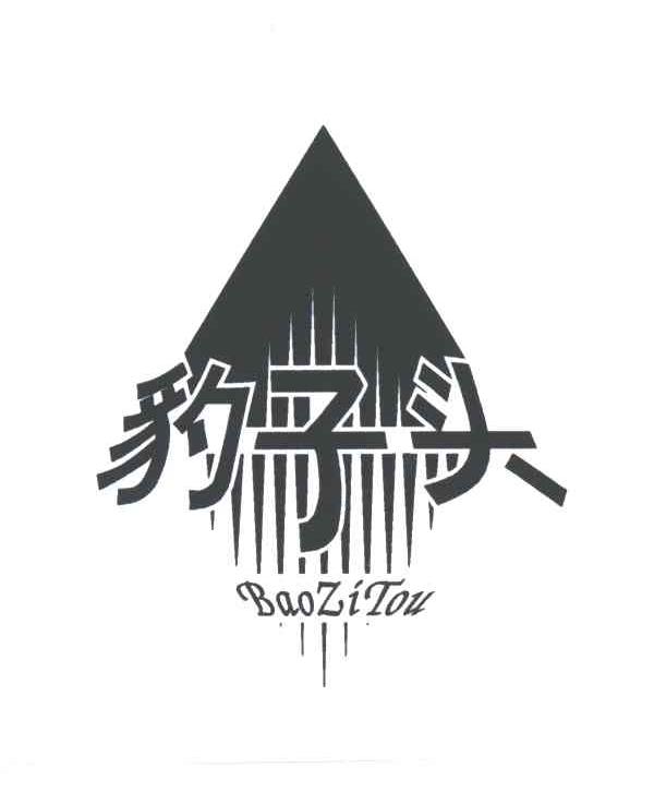 豹子头