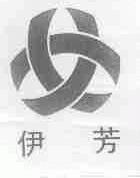 伊芳