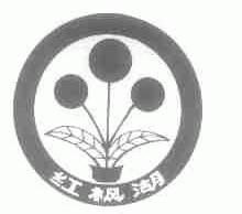红枫湖