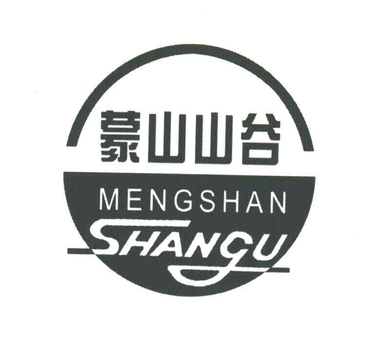 蒙山山谷