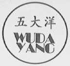 五大洋