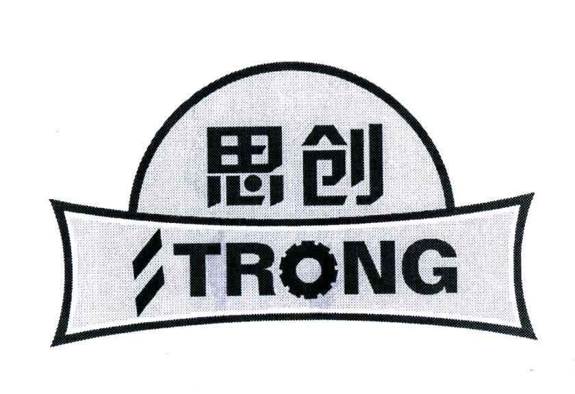 思创;TRONG