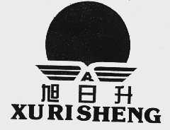 旭日升