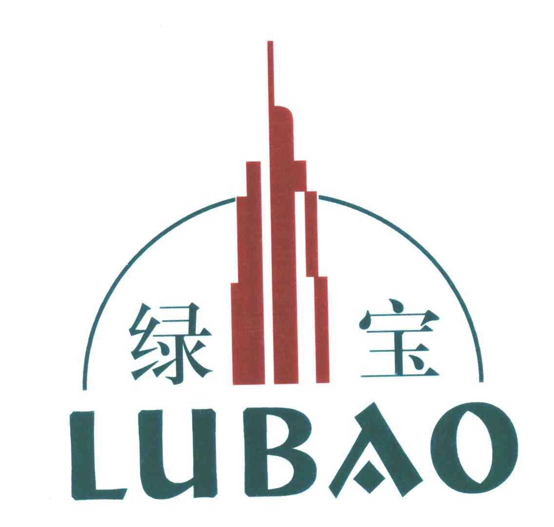绿宝;LU BAO