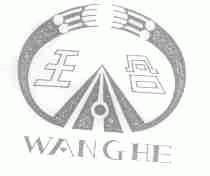 王合
