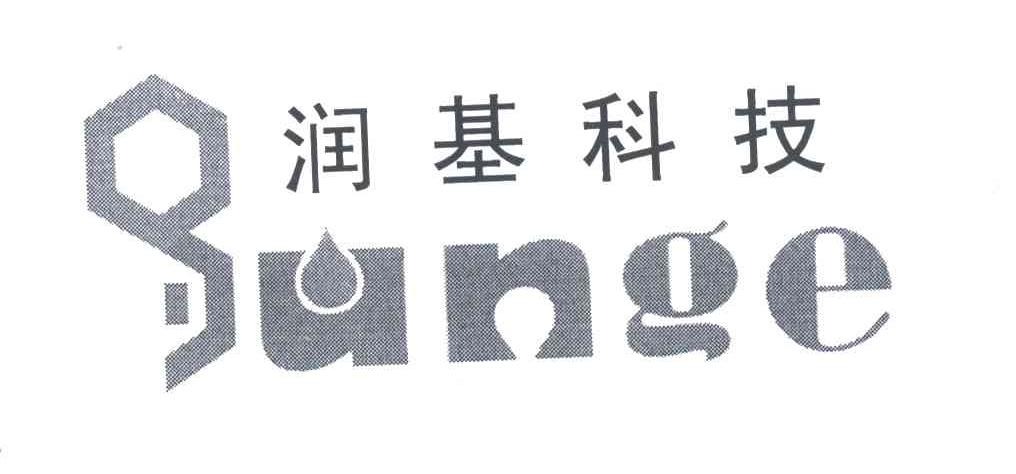 润基;RUN JI