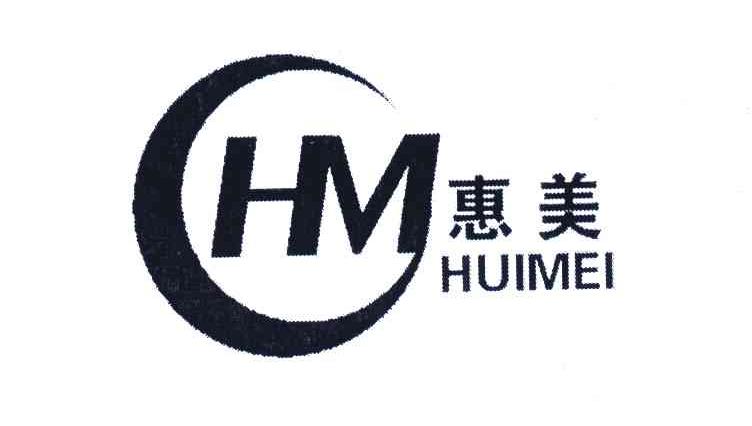 惠美;HM