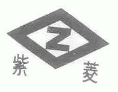 紫菱