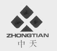 中天