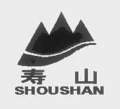 寿山