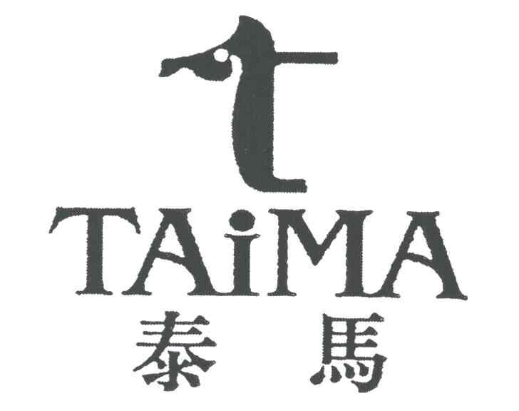 泰马