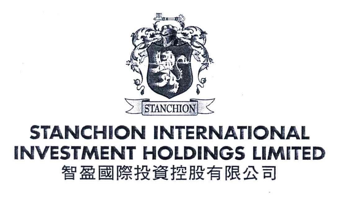 智盈国际投资控股有限公司;STANCHION INTERNATIONAL INVESTMENT HOLDINGS LIMITED