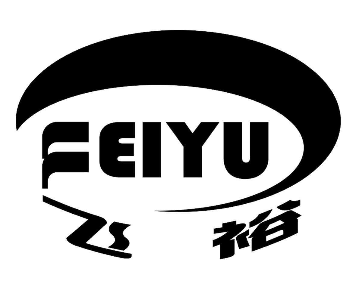 飞裕
