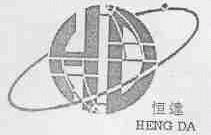 恒达