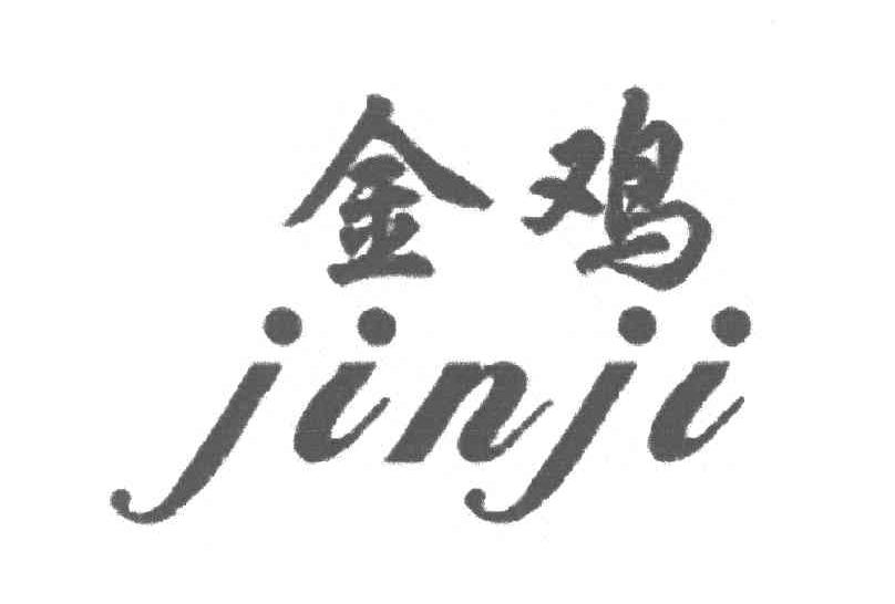 金鸡