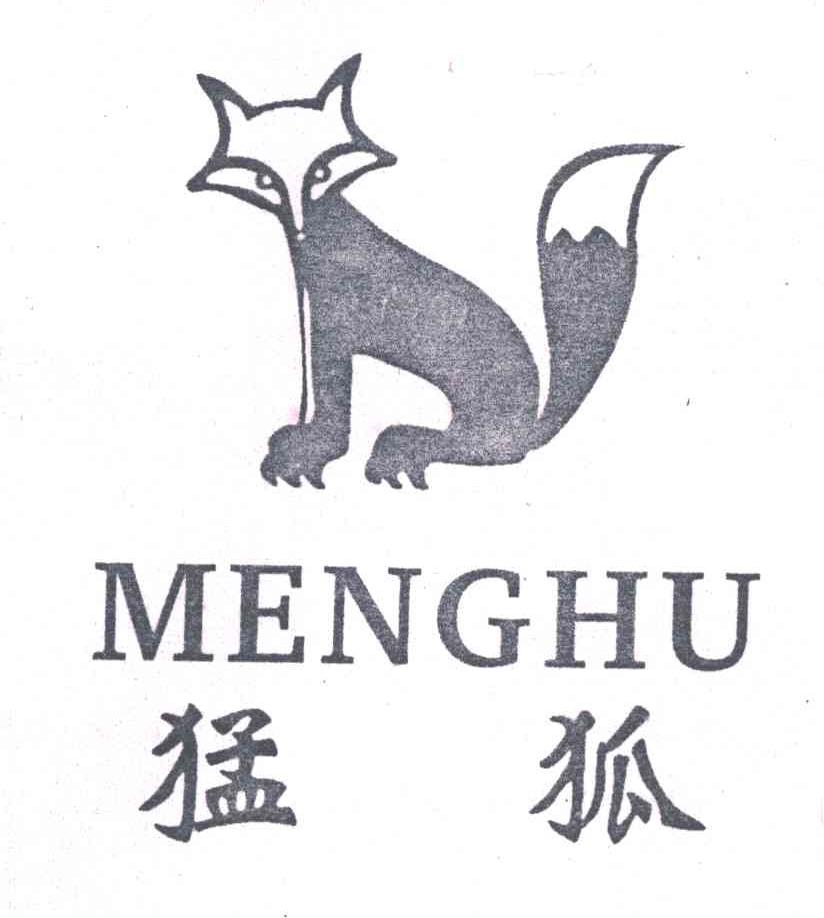 猛狐