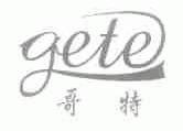 哥特