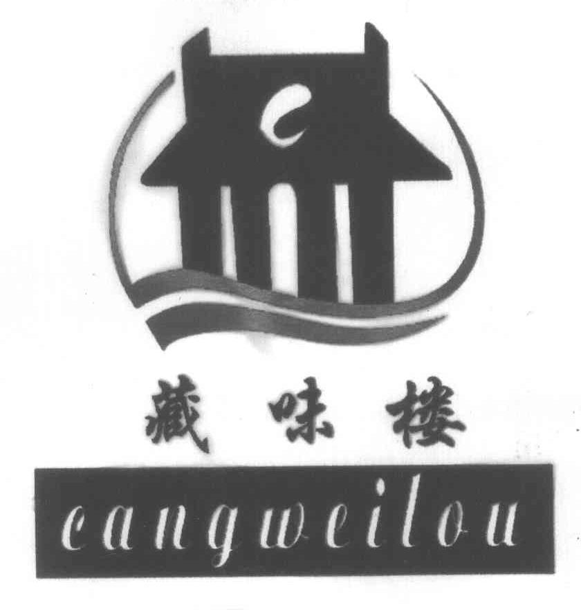 藏味楼 CANG WEI LOU
