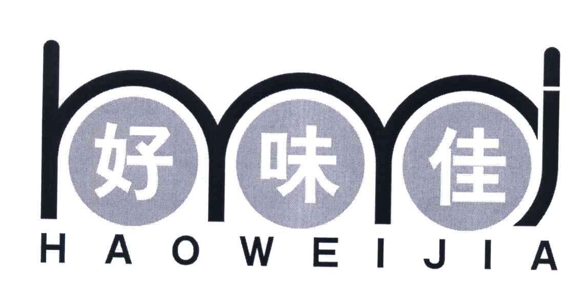 好味佳