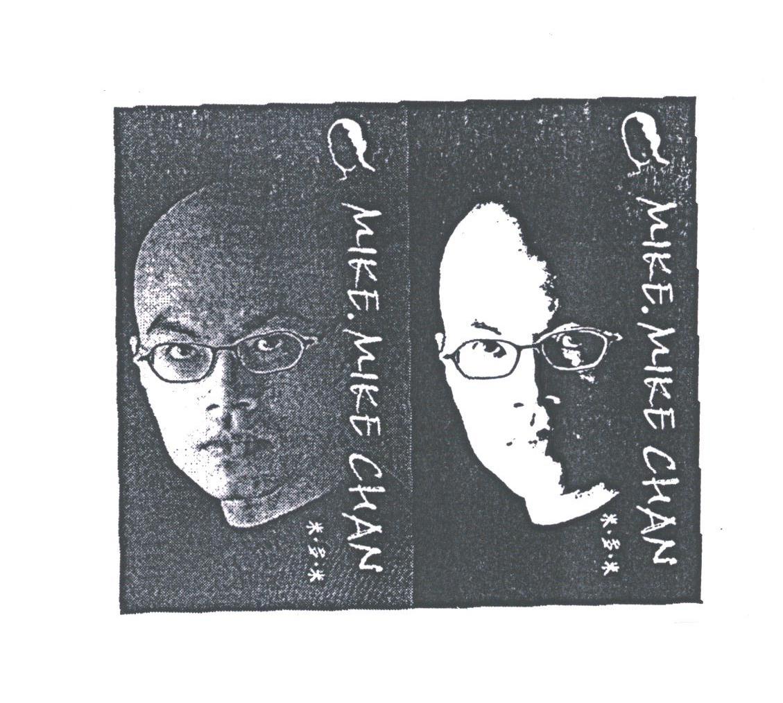 米多米;MIKE MIKE CHAN