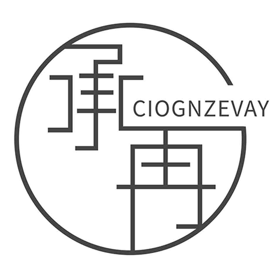 承再 CIOGNZEVAY