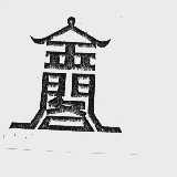 金阁