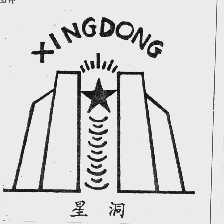 星洞