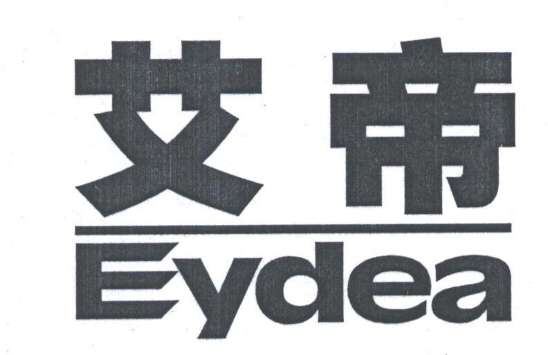 艾帝;EYDEA