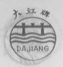 大江