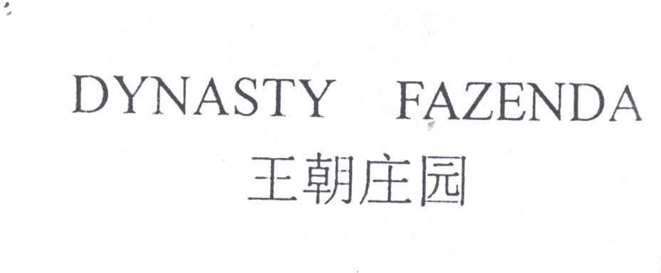 王朝庄园;DYNASTY FAZENDA