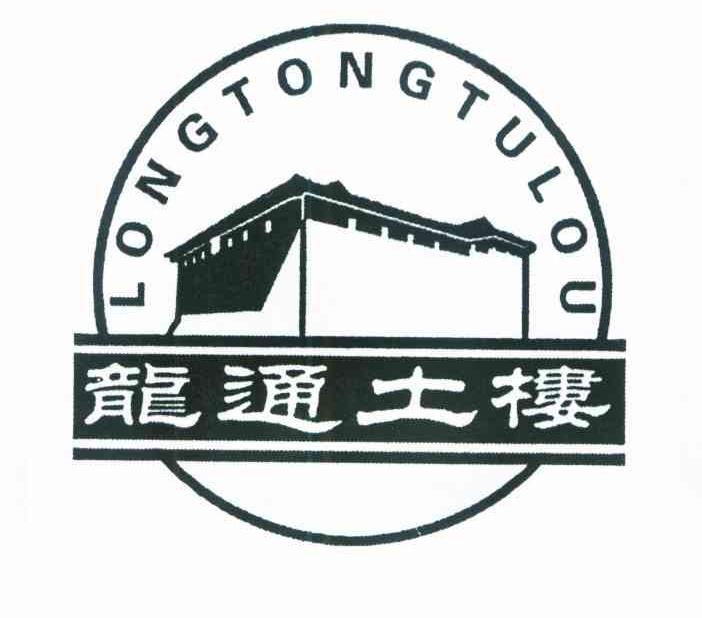龙通土楼
