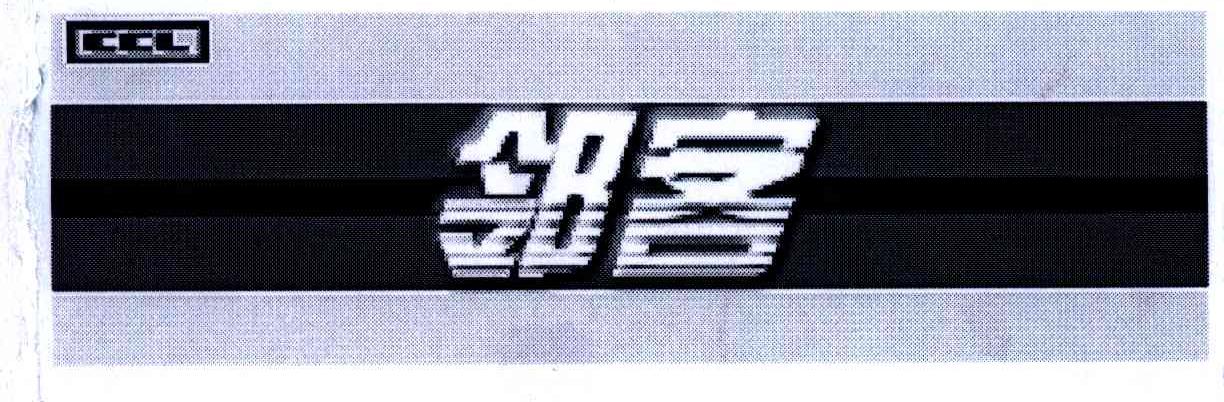 邻客;CCL