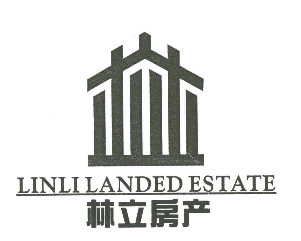 林立