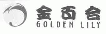金百合;GOLDEN LILY
