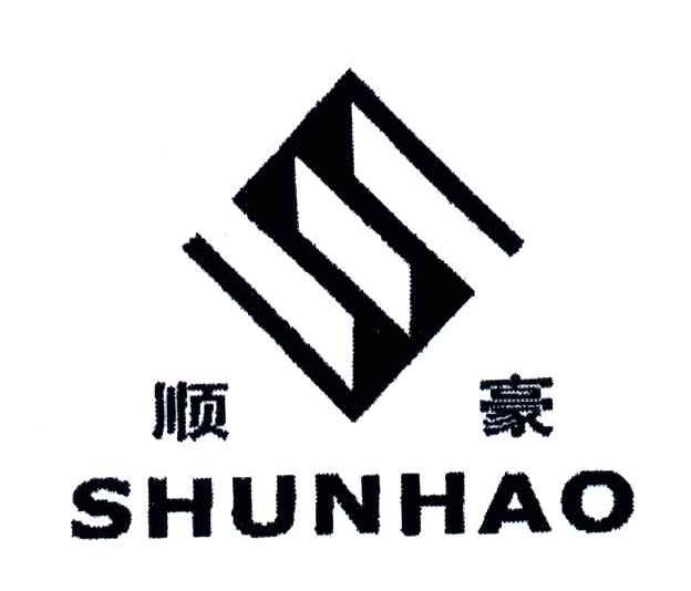 顺豪;SHUNHAO
