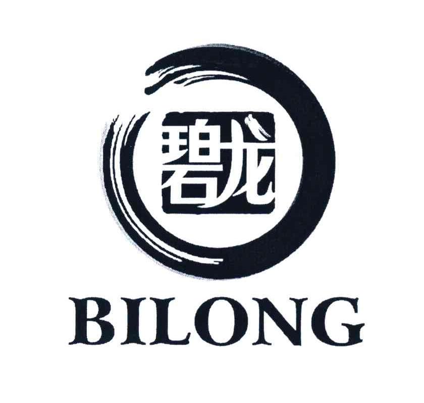 碧龙