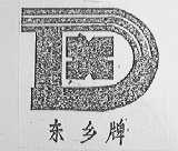 东乡