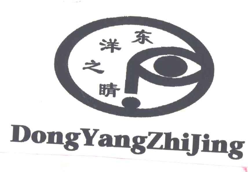 东洋之睛