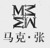 马克.张