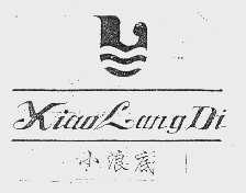 小浪底