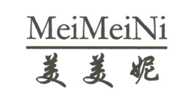 美美妮