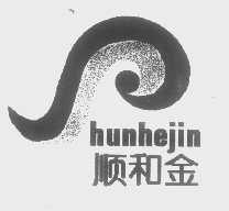 顺和金